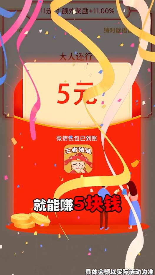 王者猜谜最新版1.1.0官方版截图1