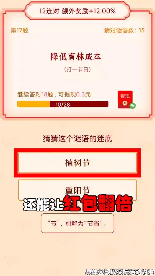王者猜谜最新版1.1.0官方版截图2