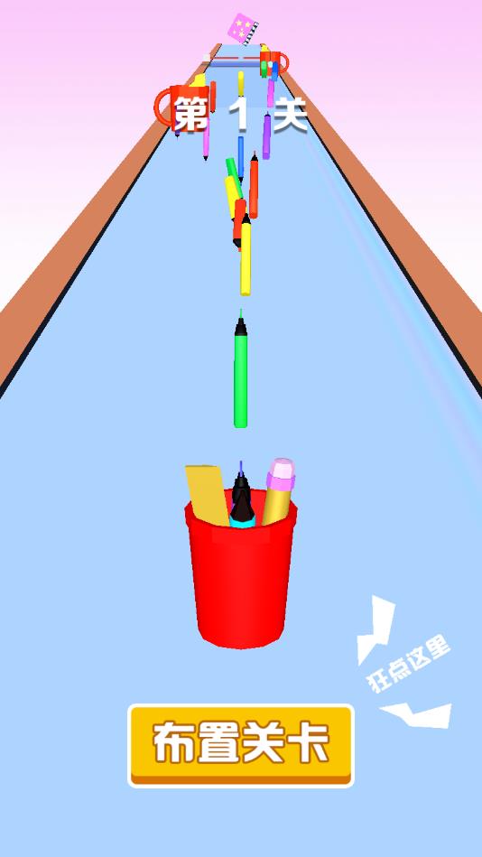 蜡笔向前冲最新版1.2.1官方版截图1