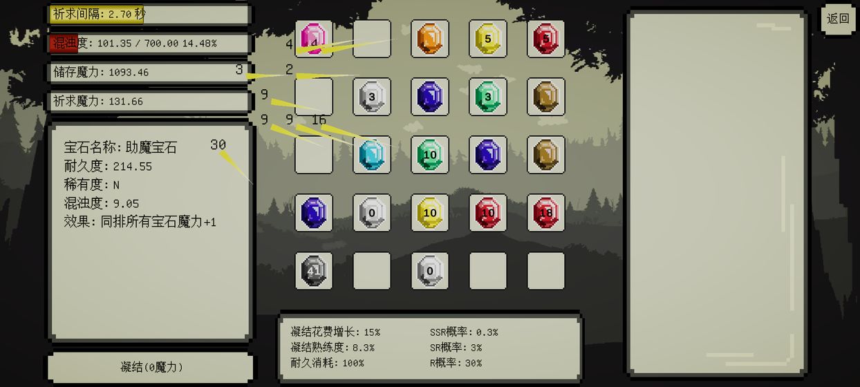 魔法矩阵官方版1.0安卓版截图0