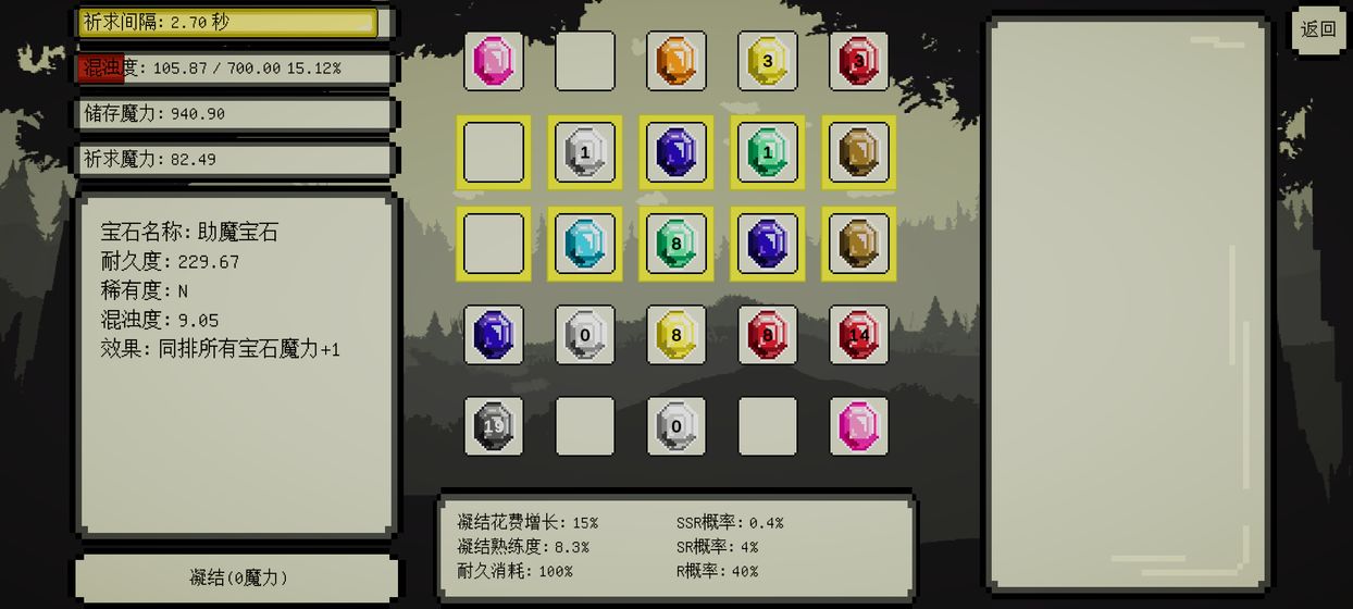 魔法矩阵官方版1.0安卓版截图3