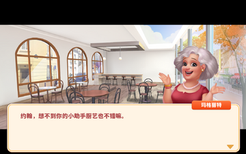 我的餐厅狂热烹饪最新版截图0