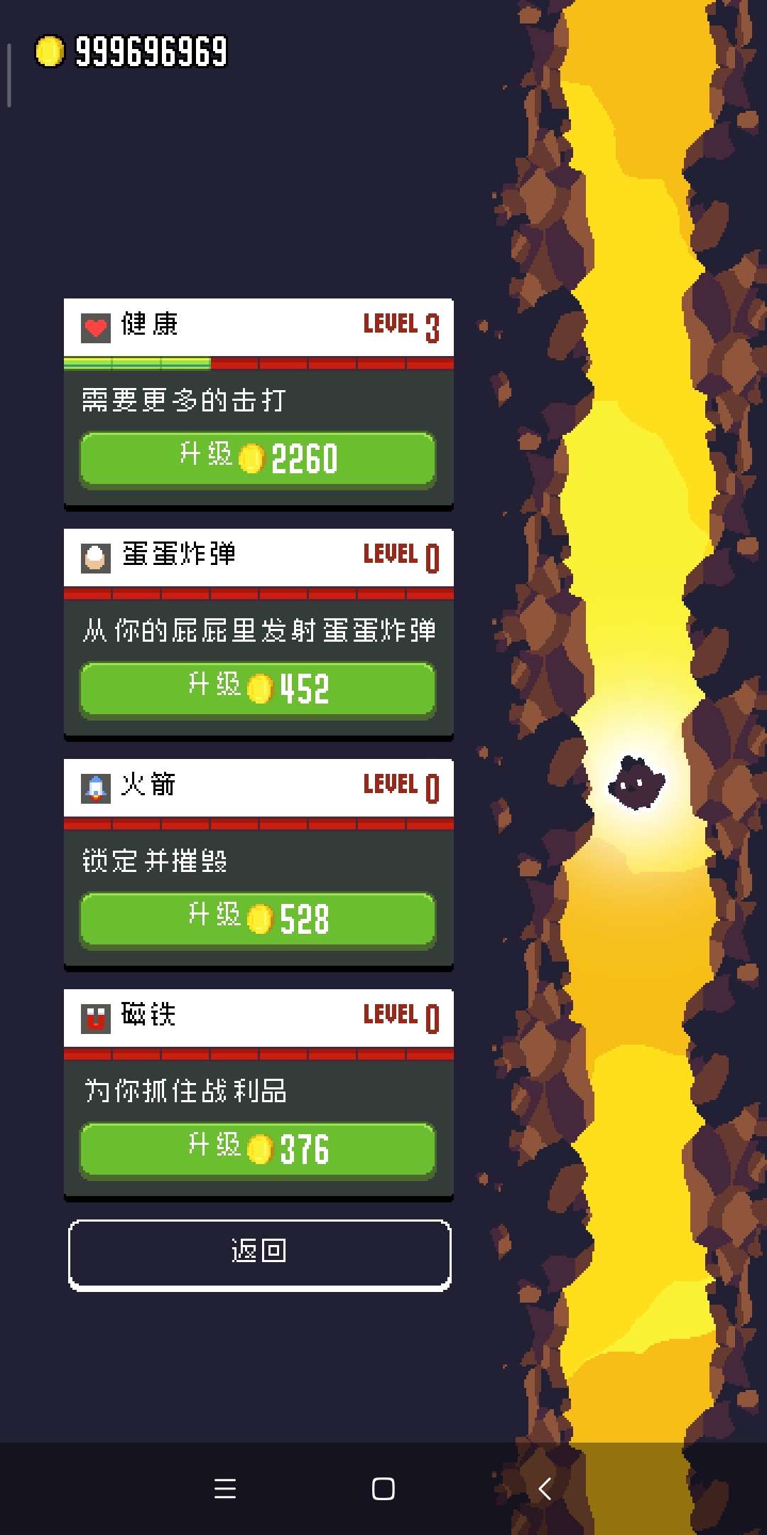 超级福斯特无限金币版1.43.0安卓版截图2