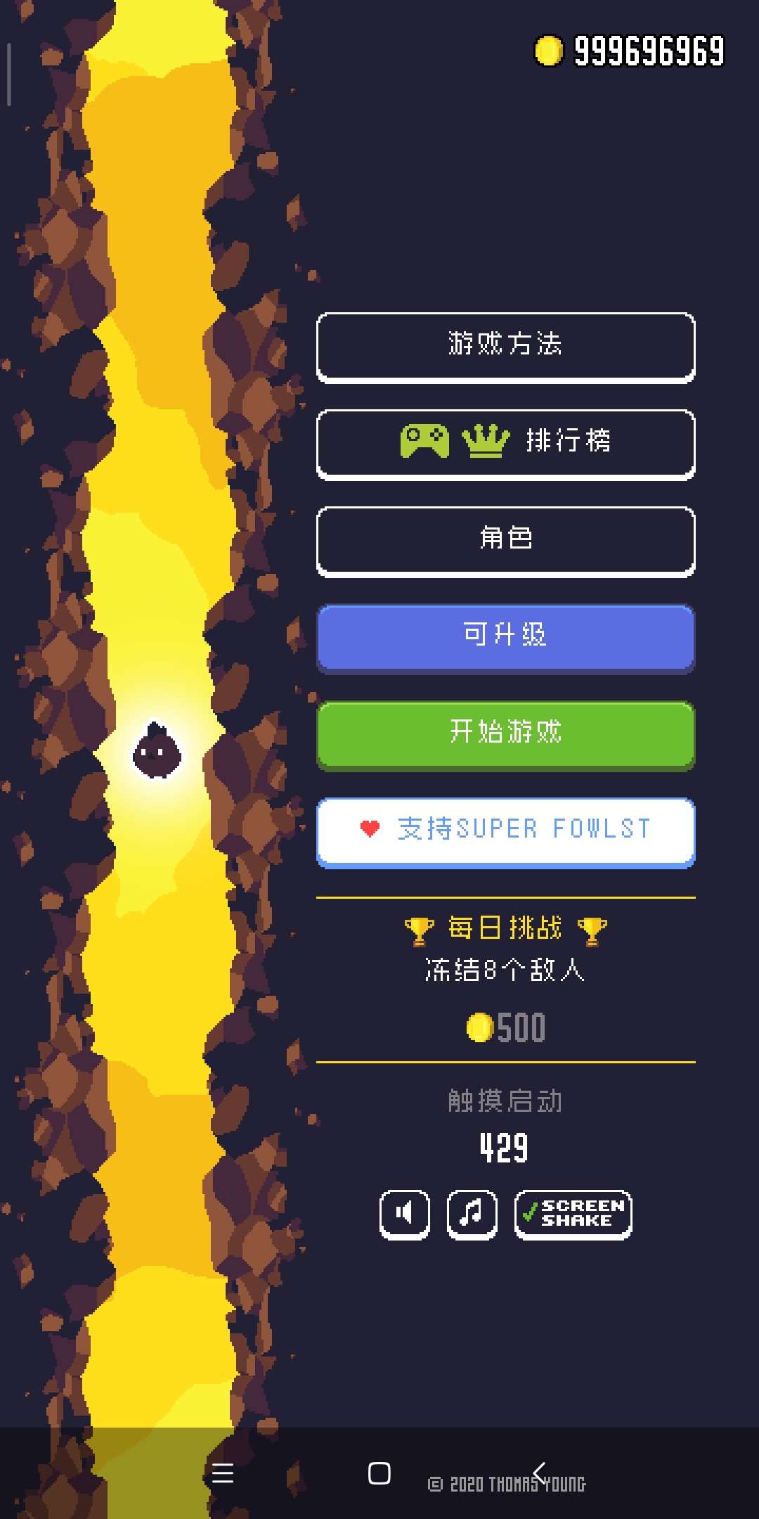 超级福斯特无限金币版1.43.0安卓版截图1