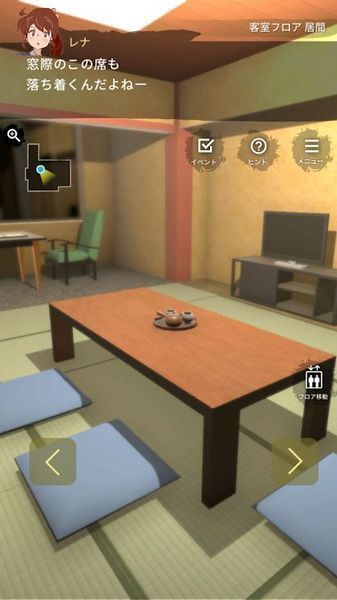 脱出温泉3官方版1.1.1安卓版截图1