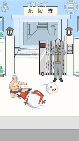 我进不去宿舍了无限提示版1.6去广告版截图1