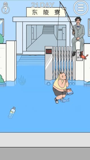 我进不去宿舍了无限提示版1.6去广告版截图0