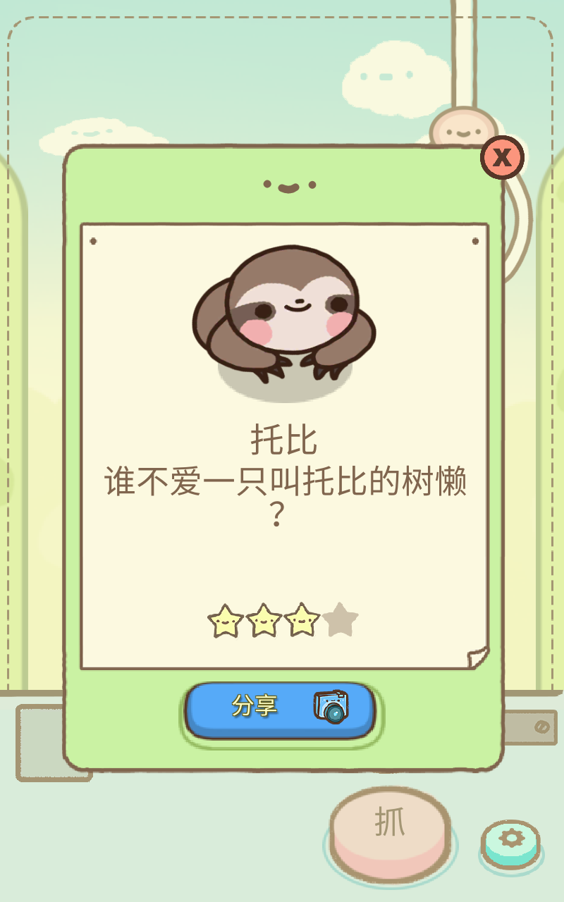 Clawbert(爪男孩无限金币版)1.20.3中文版截图1