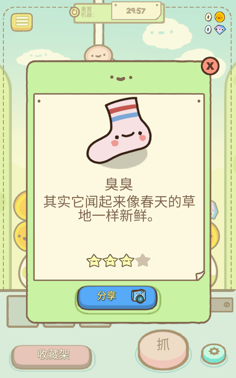 Clawbert(爪男孩无限金币版)1.20.3中文版截图0