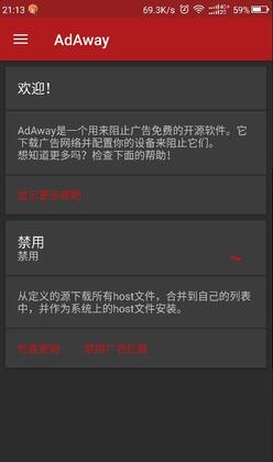 AdAway������������ʽ���ͼ3