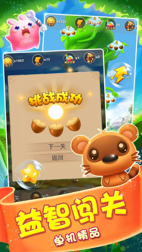 �������ս�ٷ���1.1��׿���ͼ2