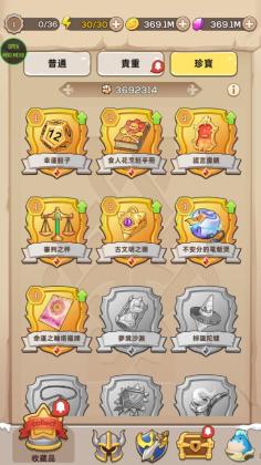Legend Of Treasure(ش˵ؾ2ڹƽ)ͼ2