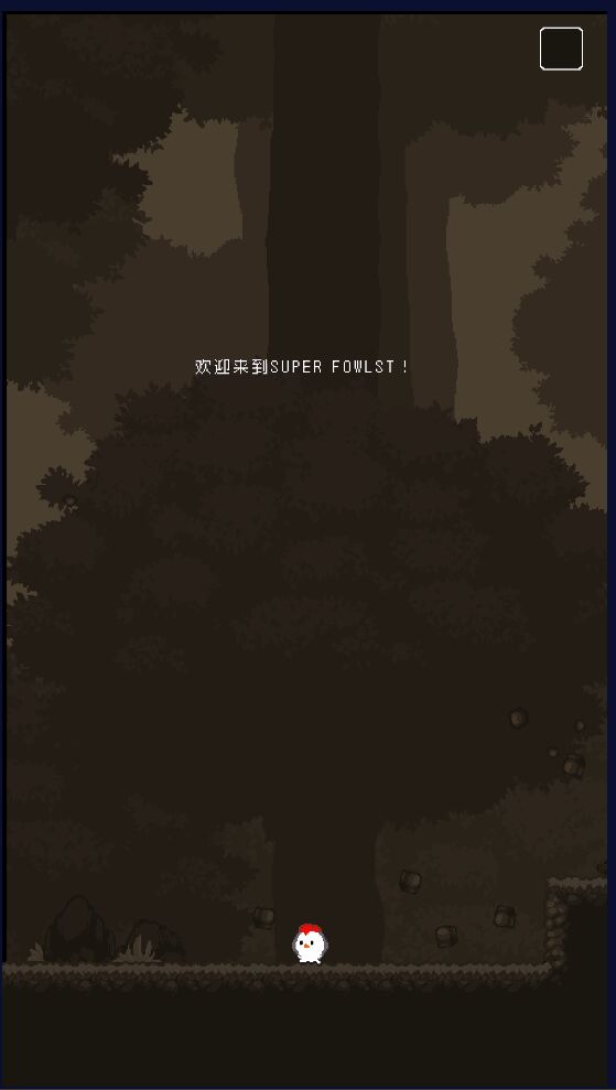 Super Fowlst(超级福斯特官方版)1.43.0最新版截图1