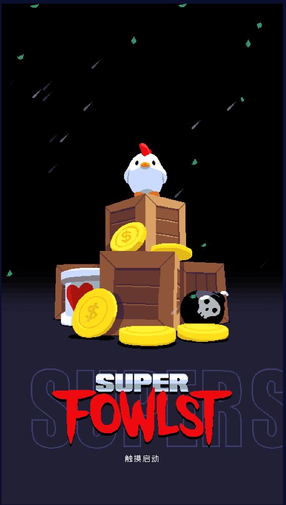 Super Fowlst(超级福斯特官方版)1.43.0最新版截图2