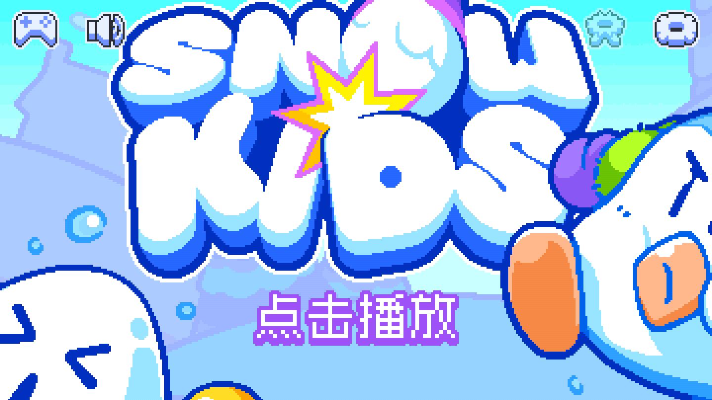 雪人兄弟大冒险官方版1.0.8最新版截图3