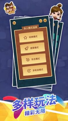 推箱子对战官方版截图2