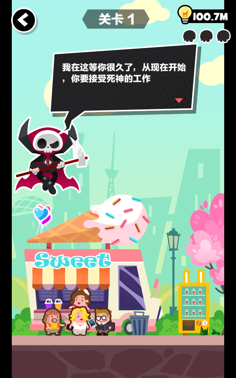 死亡神无限提示版20.12.21全皮肤版截图0