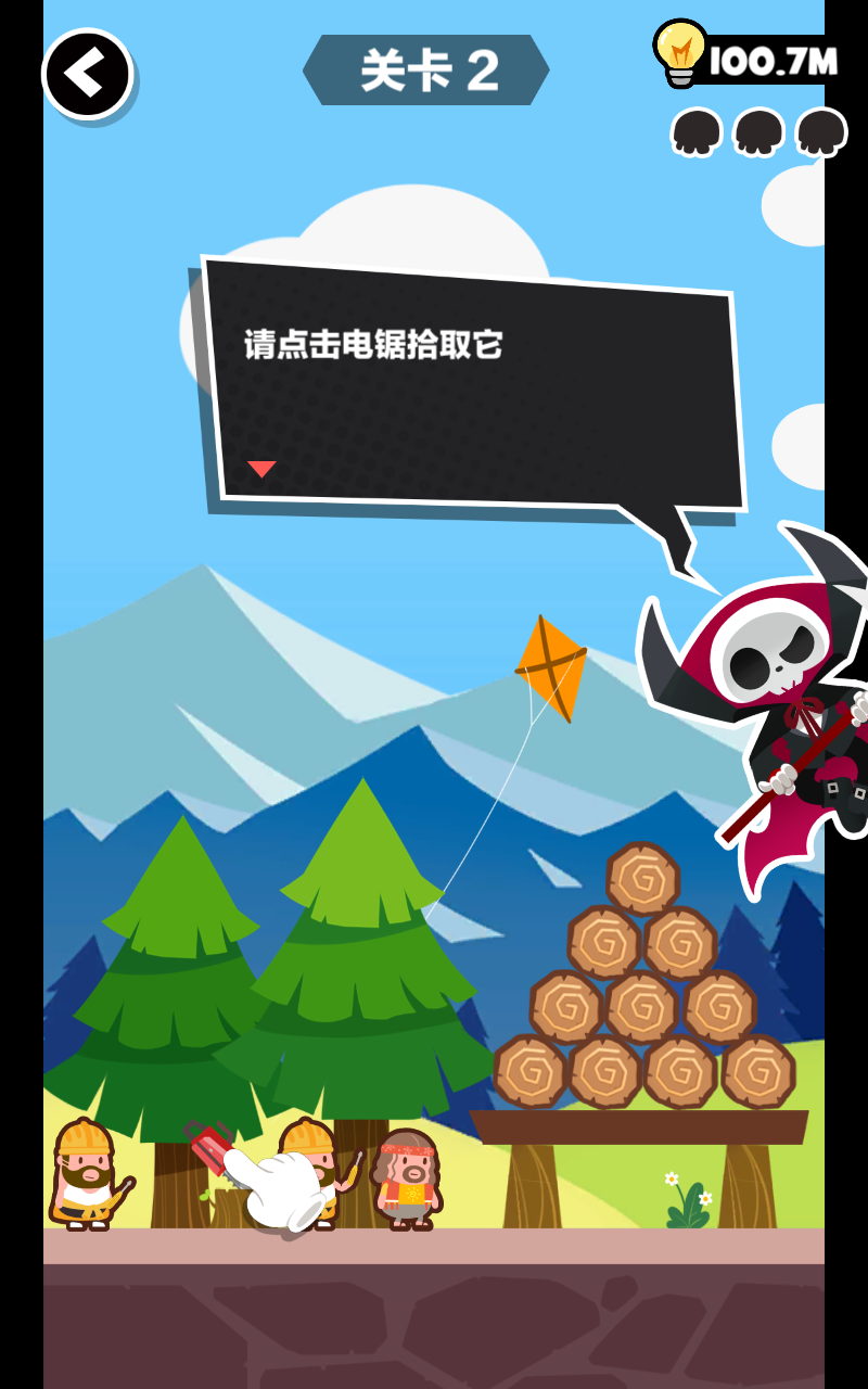 死亡神无限提示版20.12.21全皮肤版截图2