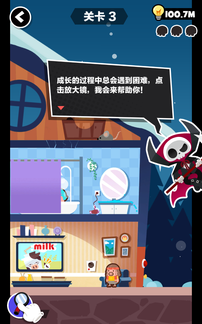 死亡神无限提示版20.12.21全皮肤版截图4
