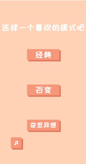 百变2048官方版1.0.0最新版截图2
