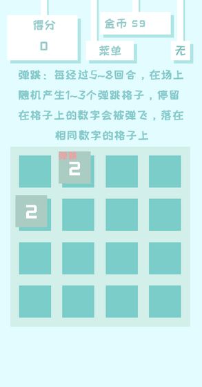 百变2048官方版1.0.0最新版截图1