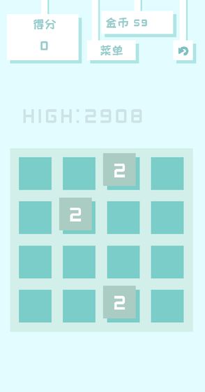 百变2048官方版1.0.0最新版截图4