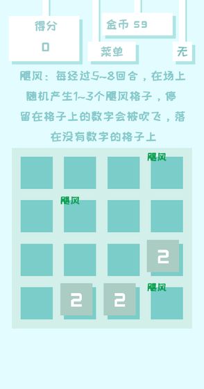 百变2048官方版1.0.0最新版截图3
