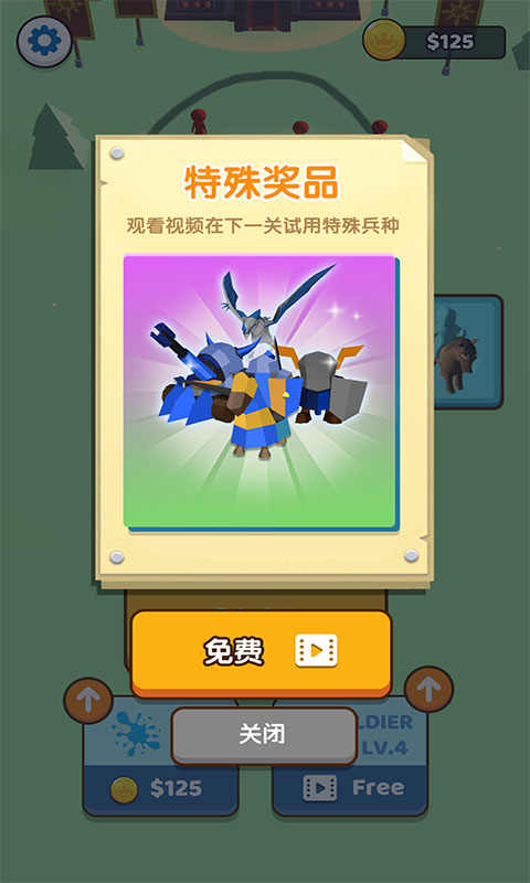 画剑就是干无限金币破解版2.1.5.001最新版截图1