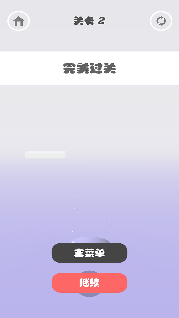 连环套官方版1.0安卓版截图0