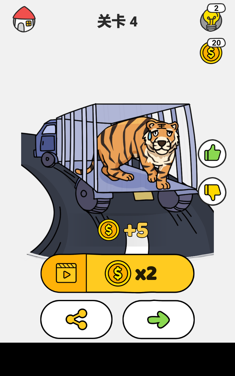 Brain Draw(脑力游戏免广告版)1.6.8无广告版截图3