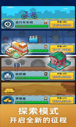 模拟经营无限金币版截图1