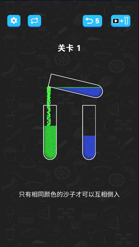 倒沙我最强官方版1.2.0最新版截图0