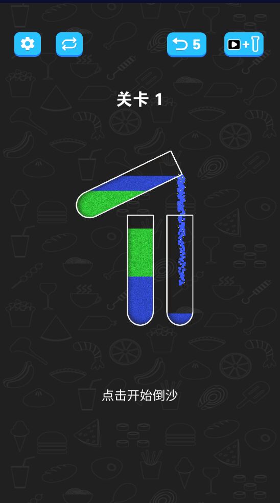 倒沙我最强官方版1.2.0最新版截图1