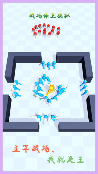 战场保卫模拟官方版1.0.0最新版截图1
