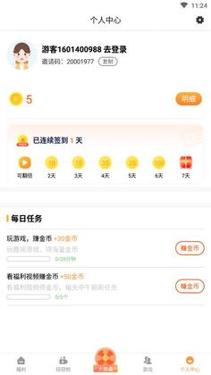 赚赚乐园安卓版截图0
