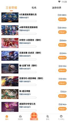 赚赚乐园安卓版截图2