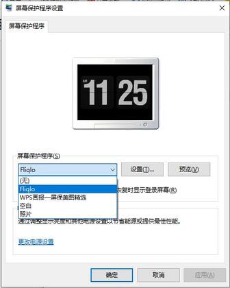 fliqlo��ʱ����������ɫ���ͼ1