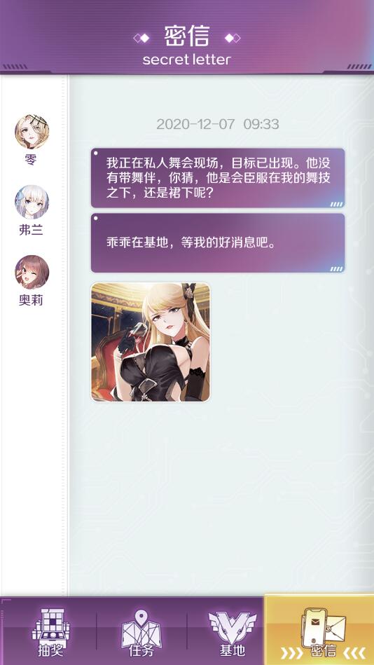 �ֵ���Ů���޽�Ұ�1.0.2���°��ͼ2