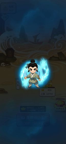 仙界大富翁官方版1.0安卓版截图2