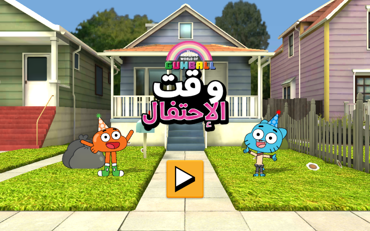 Gumball Party(口香糖的神奇派对游戏完整版)1.0.1最新版截图3