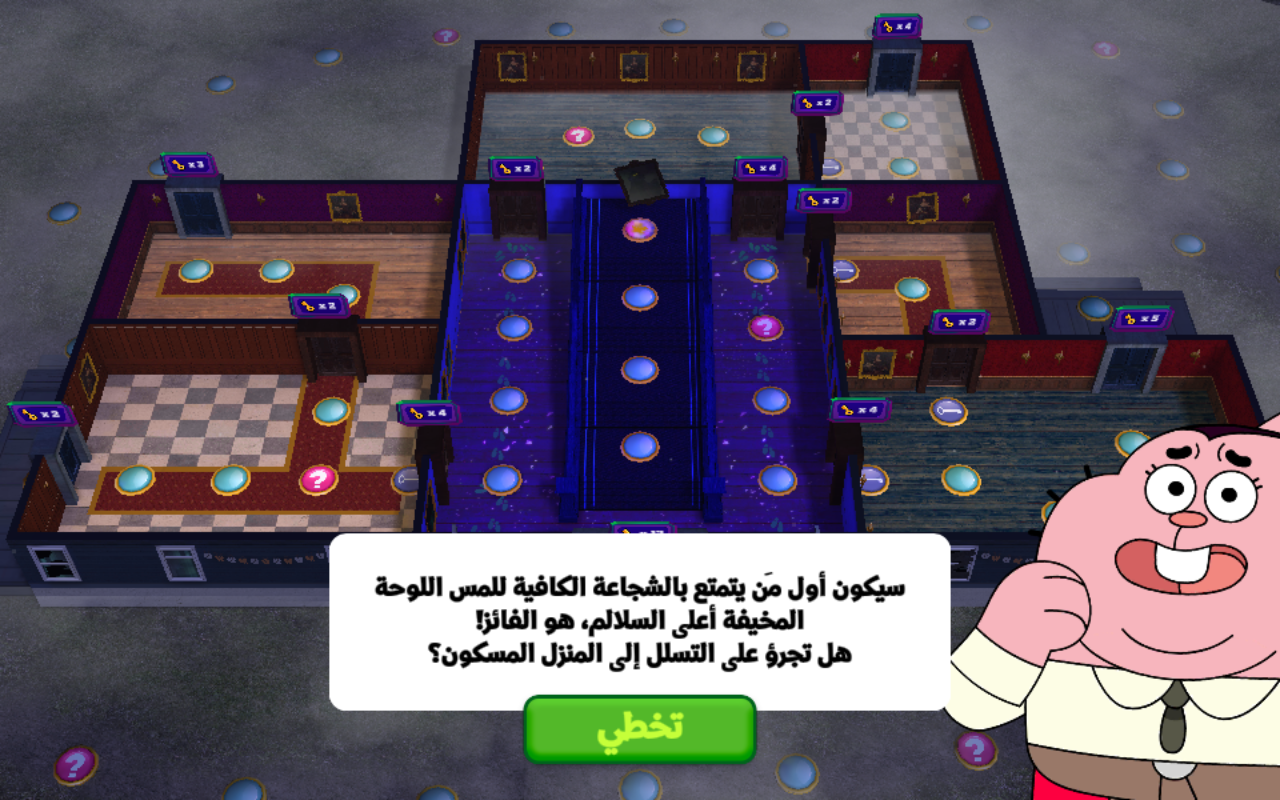 Gumball Party(口香糖的神奇派对游戏完整版)1.0.1最新版截图1