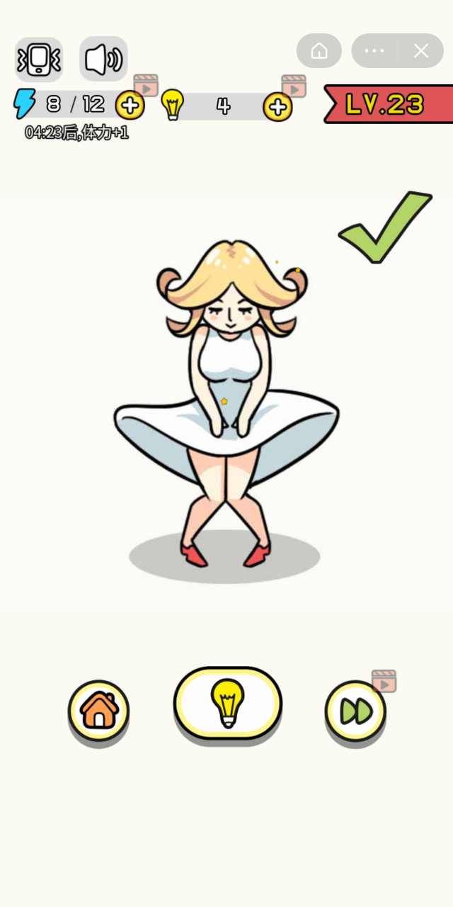 画了个毛线无限体力版1.0去广告版截图3