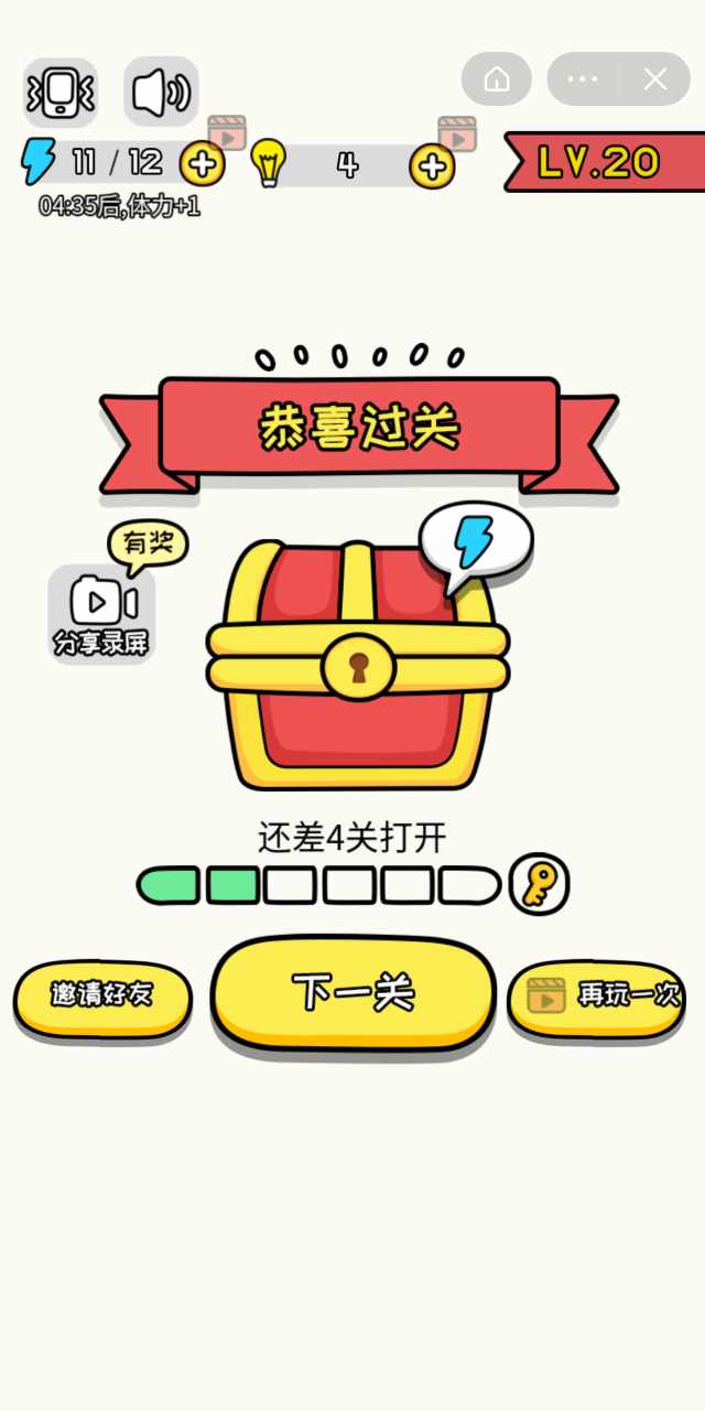 画了个毛线无限体力版1.0去广告版截图2