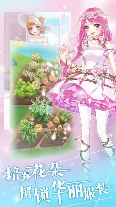 GardenDressup(ħ����԰�ٱ仨������������ʯ�ƽ��)��ͼ4