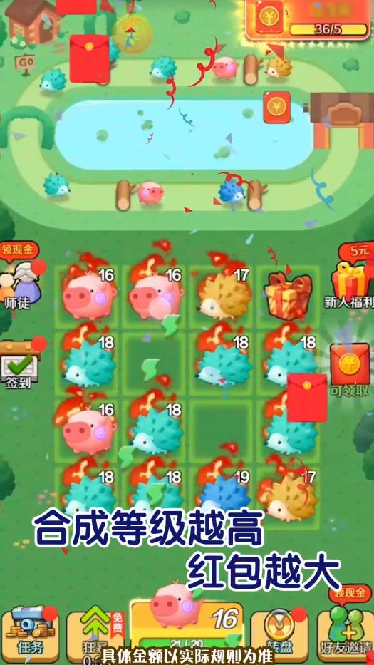 萌宠运动会官方版1.2最新版截图2