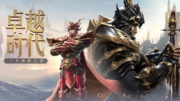 荣耀大天使2.0安卓版截图0