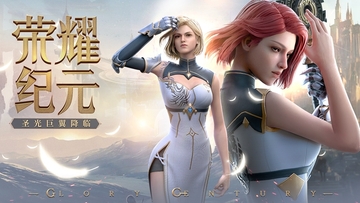 荣耀大天使2.0安卓版截图1