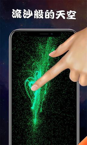 超级魔幻粒子中文版本1.0.1无广告版截图0