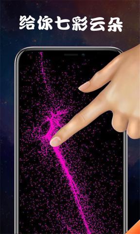 超级魔幻粒子中文版本1.0.1无广告版截图2