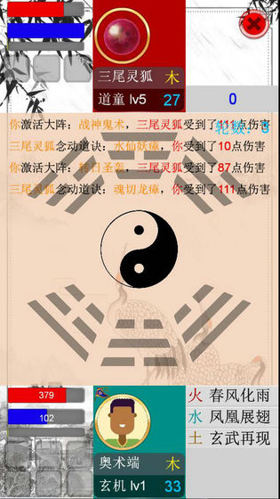 随缘修仙无限灵石破解版1.0内购版截图6